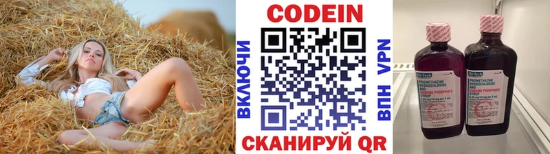продажа наркотиков  Волхов  blacksprut ссылки  Codein напиток Lean (лин) 
