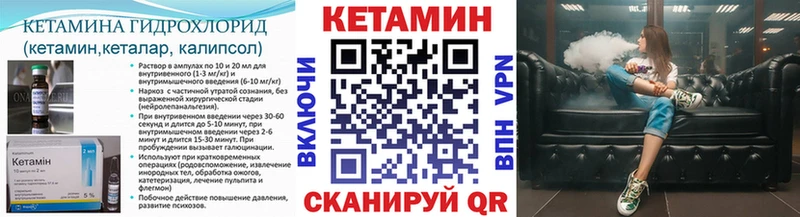 Кетамин ketamine  Волхов 