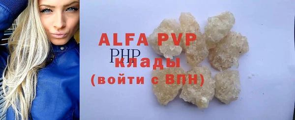 альфа пвп VHQ Арсеньев