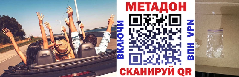 МЕТАДОН VHQ  Волхов 